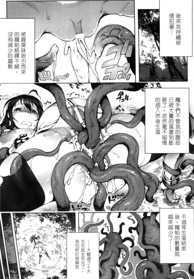 アンソロジー漫画福利本子之二次元コミックマガジン性転換して孕まされてボテ腹エンドVol.2