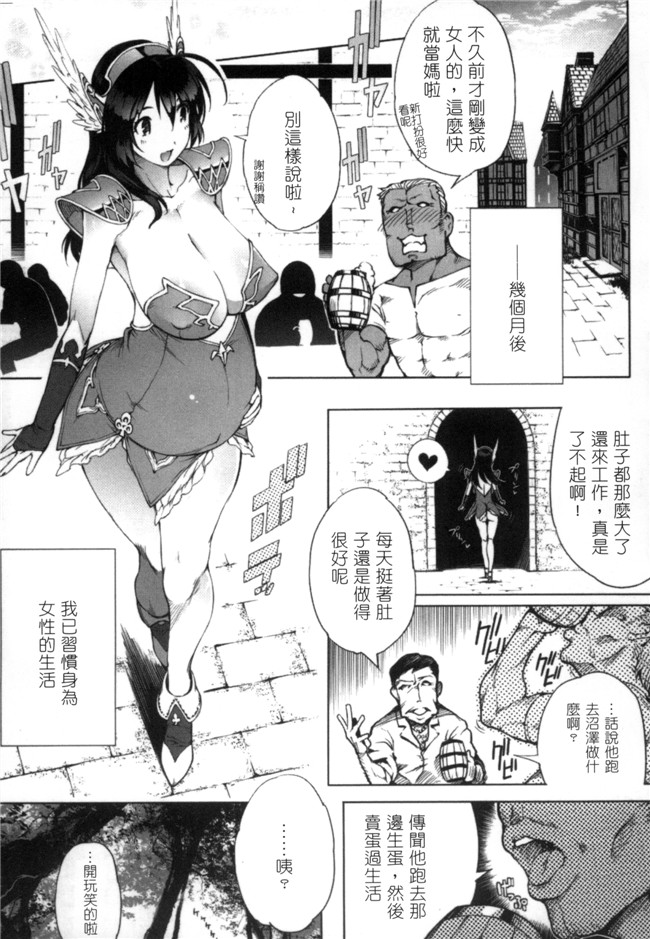 アンソロジー漫画福利本子之二次元コミックマガジン性転換して孕まされてボテ腹エンドVol.2