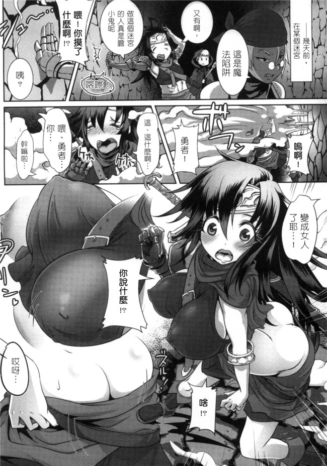 アンソロジー漫画福利本子之二次元コミックマガジン性転換して孕まされてボテ腹エンドVol.2