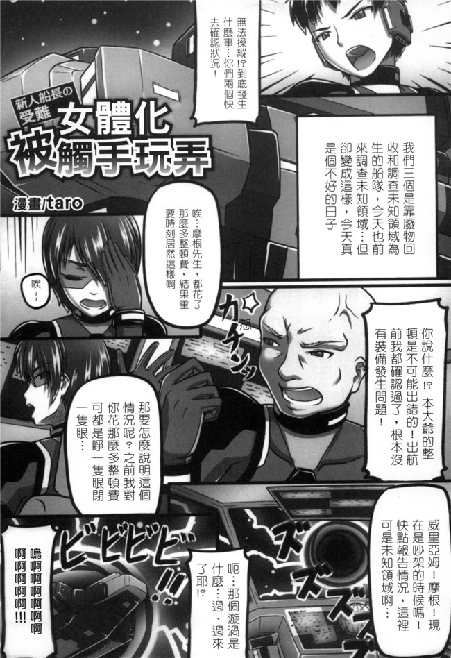 アンソロジー漫画福利本子之二次元コミックマガジン性転換して孕まされてボテ腹エンドVol.2