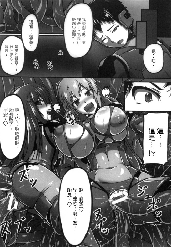 アンソロジー漫画福利本子之二次元コミックマガジン性転換して孕まされてボテ腹エンドVol.2