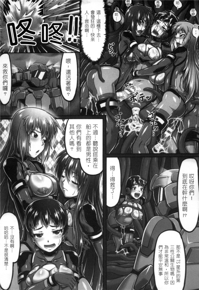 アンソロジー漫画福利本子之二次元コミックマガジン性転換して孕まされてボテ腹エンドVol.2