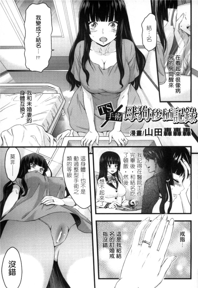 アンソロジー漫画福利本子之二次元コミックマガジン性転換して孕まされてボテ腹エンドVol.2