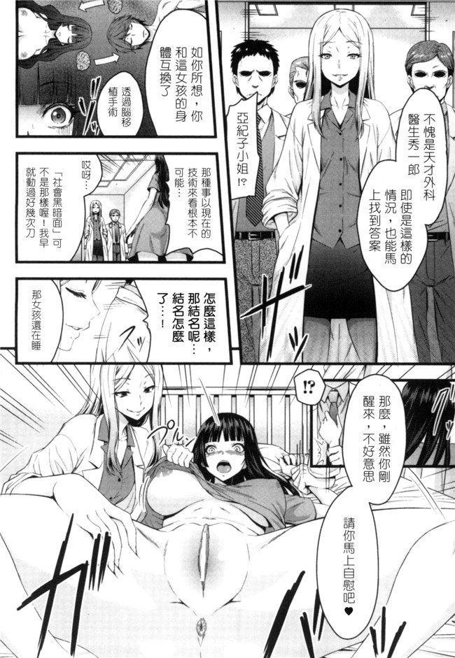 アンソロジー漫画福利本子之二次元コミックマガジン性転換して孕まされてボテ腹エンドVol.2