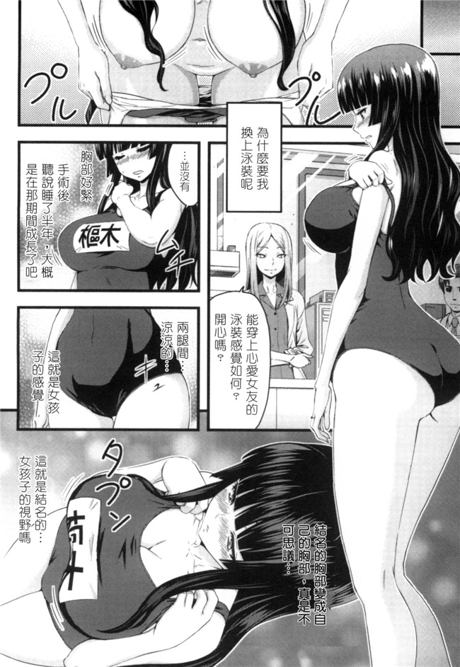 アンソロジー漫画福利本子之二次元コミックマガジン性転換して孕まされてボテ腹エンドVol.2