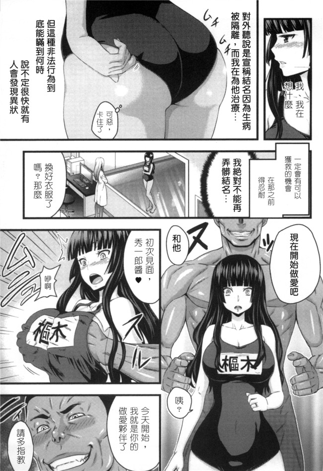 アンソロジー漫画福利本子之二次元コミックマガジン性転換して孕まされてボテ腹エンドVol.2