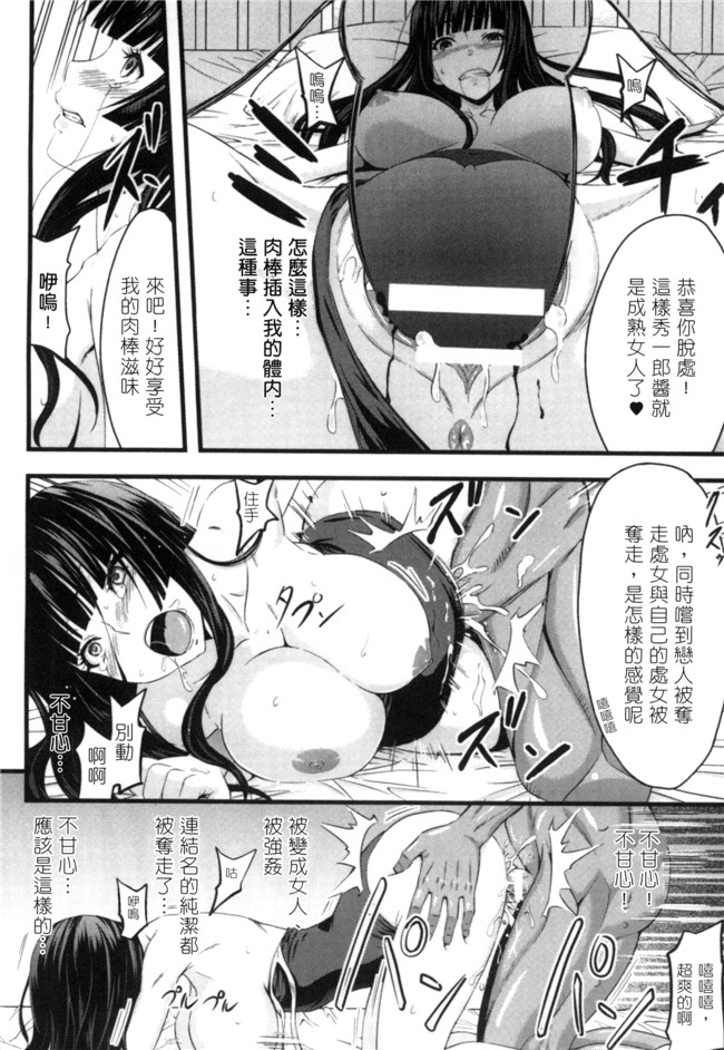 アンソロジー漫画福利本子之二次元コミックマガジン性転換して孕まされてボテ腹エンドVol.2