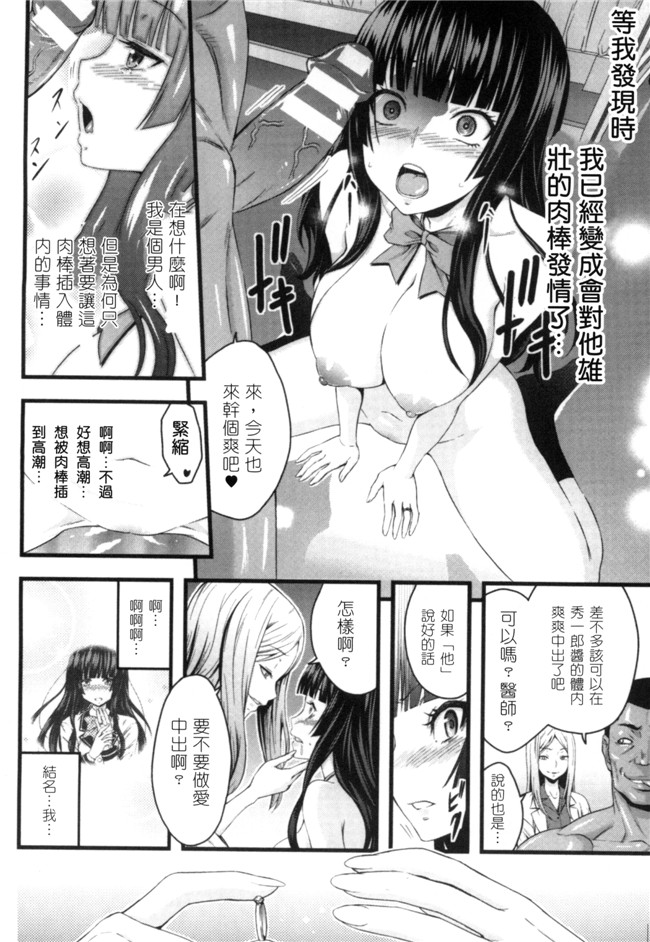 アンソロジー漫画福利本子之二次元コミックマガジン性転換して孕まされてボテ腹エンドVol.2