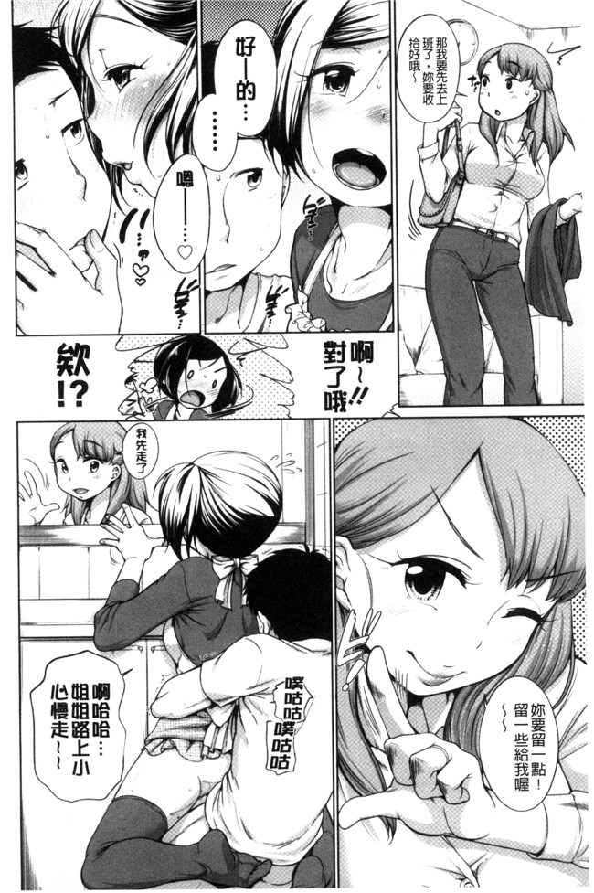 本子库[イコール]肉番邪恶漫画本子之発情 まどんな