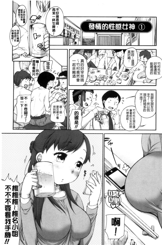 本子库[イコール]肉番邪恶漫画本子之発情 まどんな