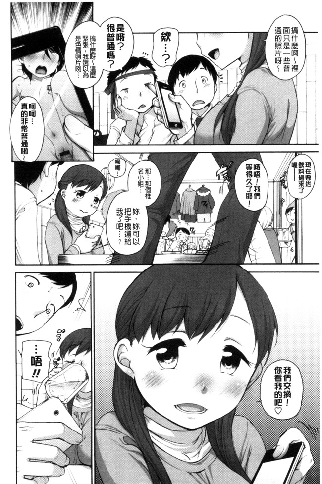 本子库[イコール]肉番邪恶漫画本子之発情 まどんな