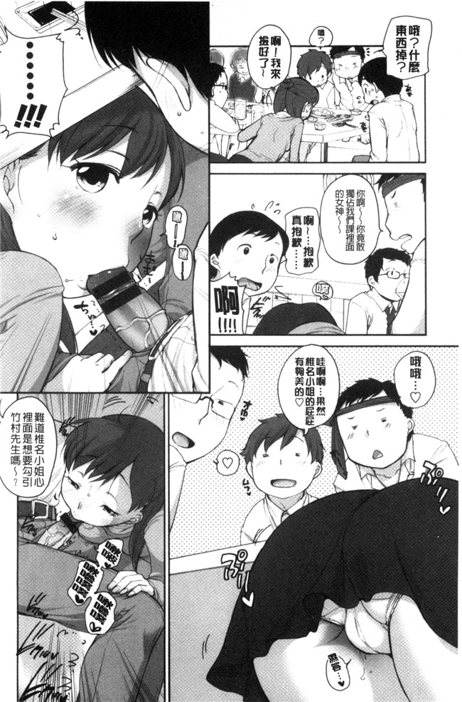 本子库[イコール]肉番邪恶漫画本子之発情 まどんな