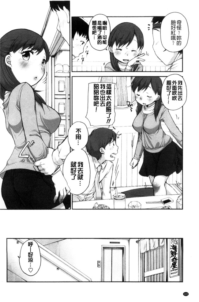 本子库[イコール]肉番邪恶漫画本子之発情 まどんな