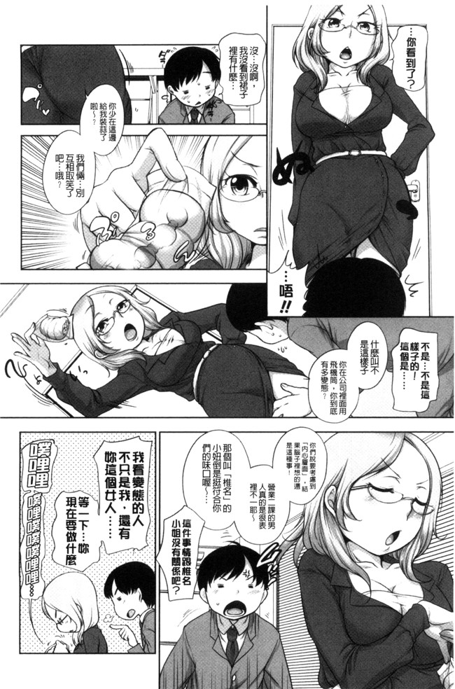 本子库[イコール]肉番邪恶漫画本子之発情 まどんな