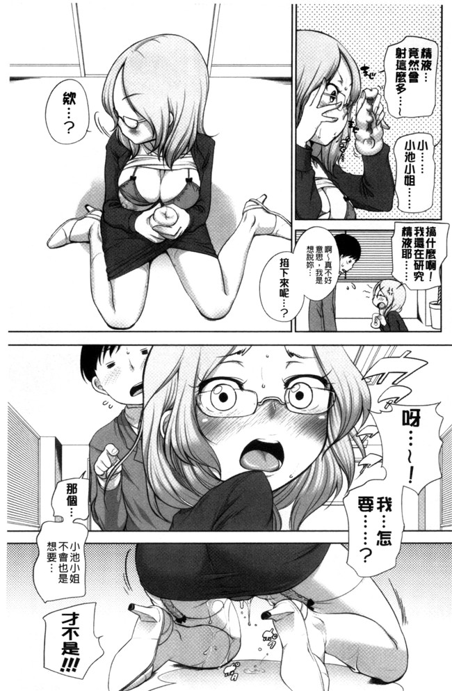 本子库[イコール]肉番邪恶漫画本子之発情 まどんな