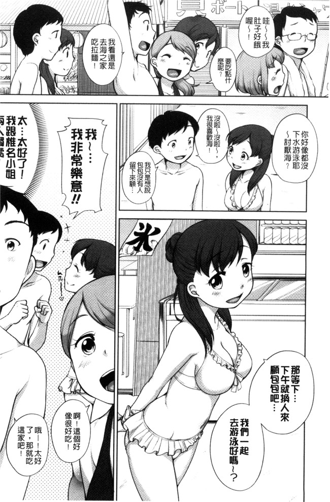 本子库[イコール]肉番邪恶漫画本子之発情 まどんな