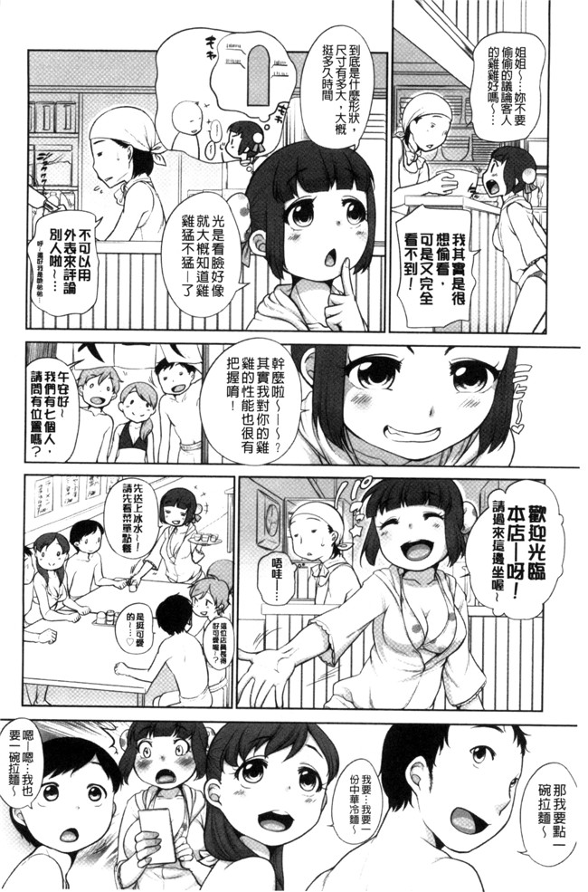 本子库[イコール]肉番邪恶漫画本子之発情 まどんな