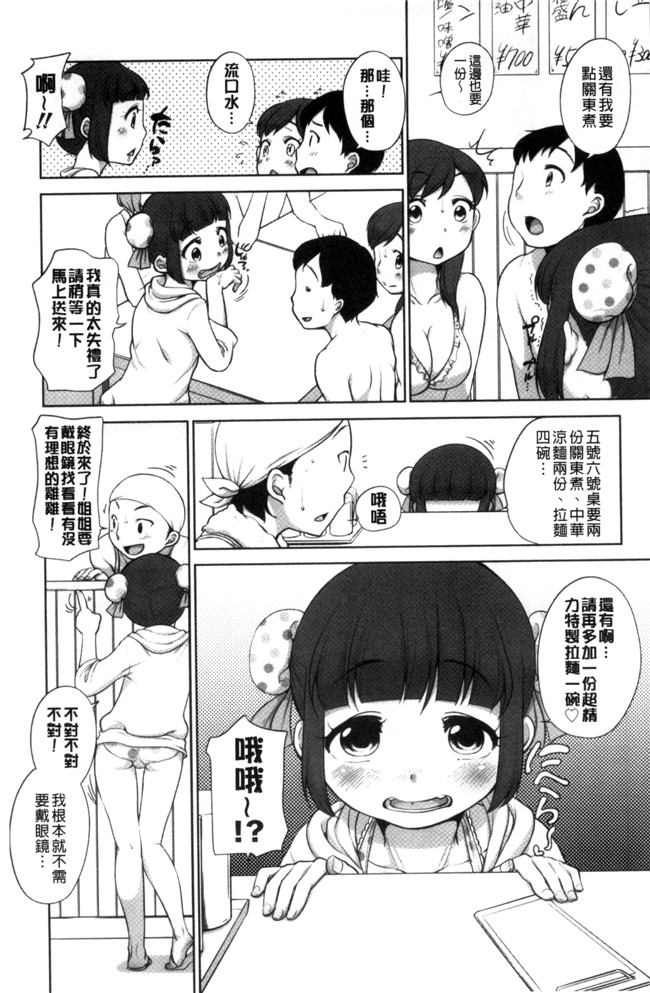 本子库[イコール]肉番邪恶漫画本子之発情 まどんな