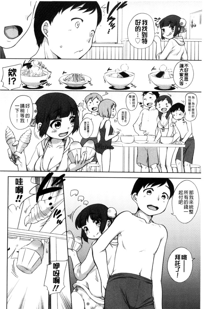 本子库[イコール]肉番邪恶漫画本子之発情 まどんな