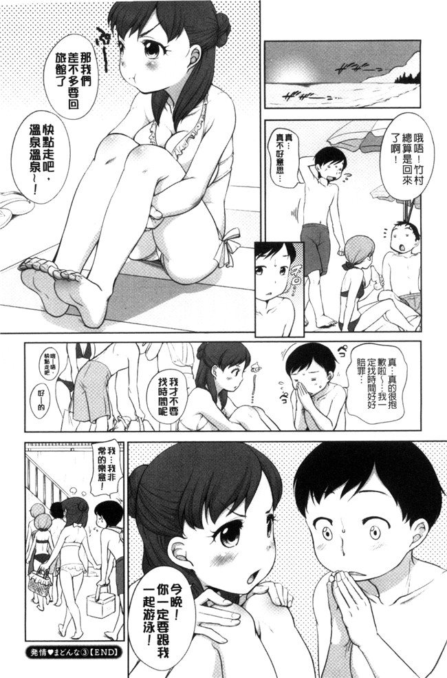 本子库[イコール]肉番邪恶漫画本子之発情 まどんな