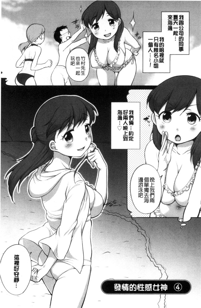 本子库[イコール]肉番邪恶漫画本子之発情 まどんな