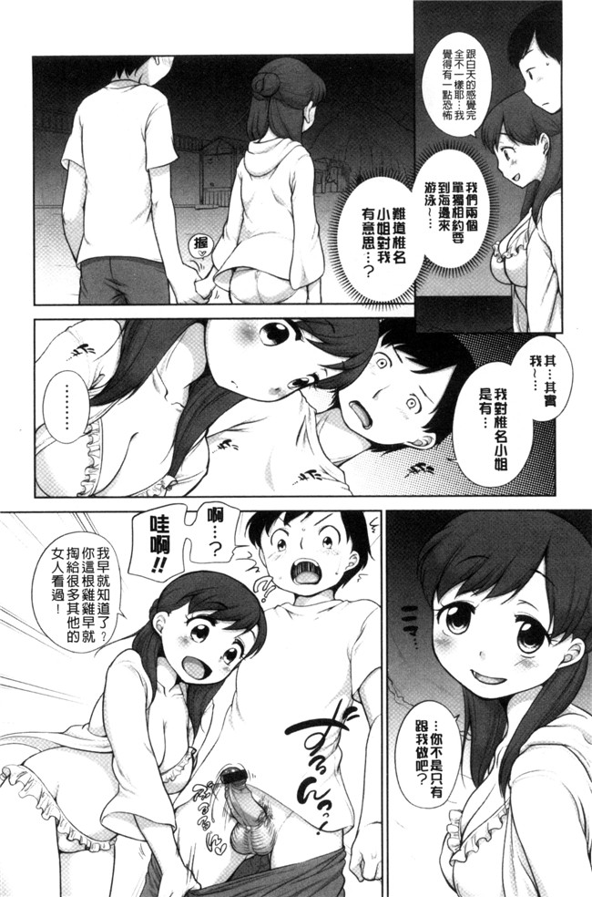 本子库[イコール]肉番邪恶漫画本子之発情 まどんな