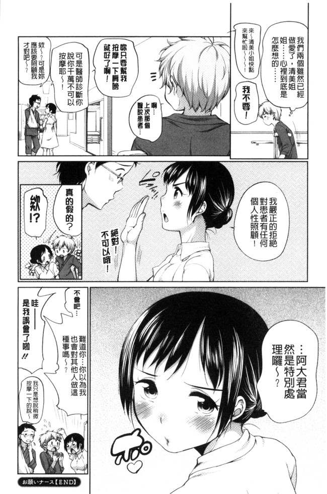 本子库[イコール]肉番邪恶漫画本子之発情 まどんな