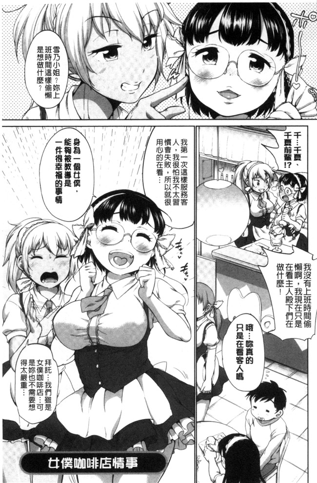 本子库[イコール]肉番邪恶漫画本子之発情 まどんな