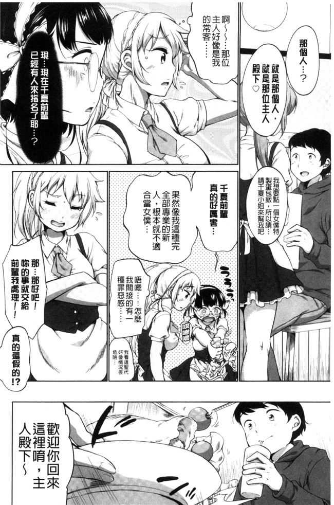 本子库[イコール]肉番邪恶漫画本子之発情 まどんな