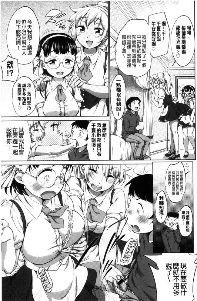 本子库[イコール]肉番邪恶漫画本子之発情 まどんな