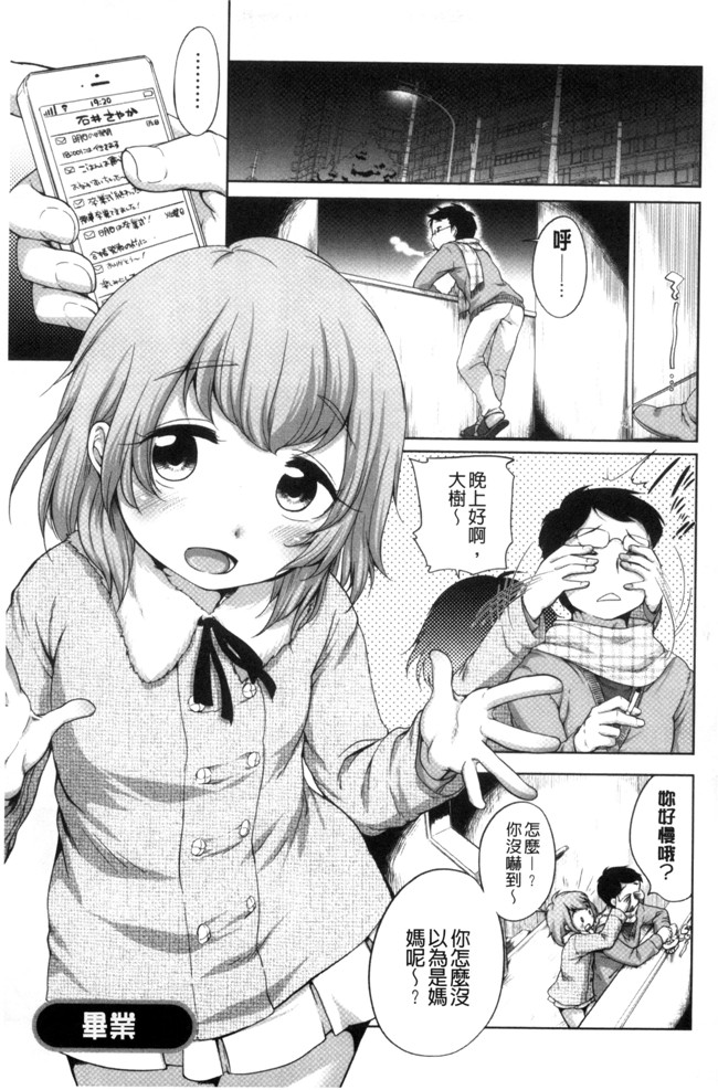 本子库[イコール]肉番邪恶漫画本子之発情 まどんな