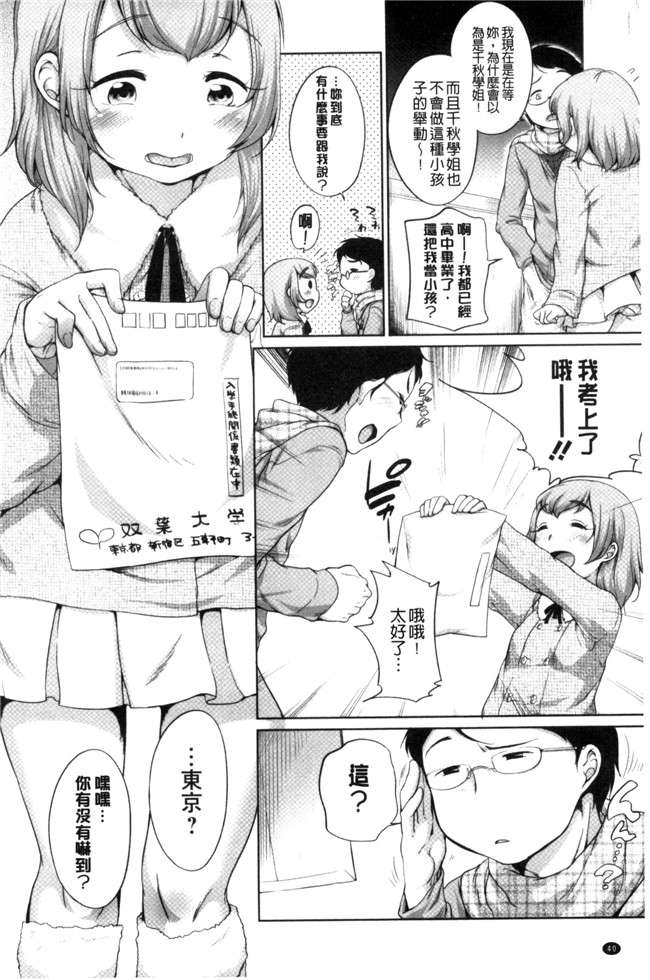 本子库[イコール]肉番邪恶漫画本子之発情 まどんな