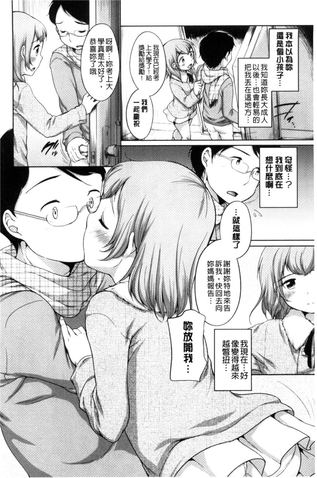 本子库[イコール]肉番邪恶漫画本子之発情 まどんな