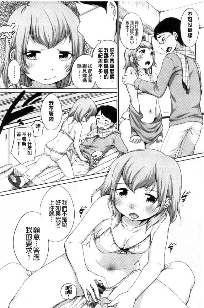 本子库[イコール]肉番邪恶漫画本子之発情 まどんな