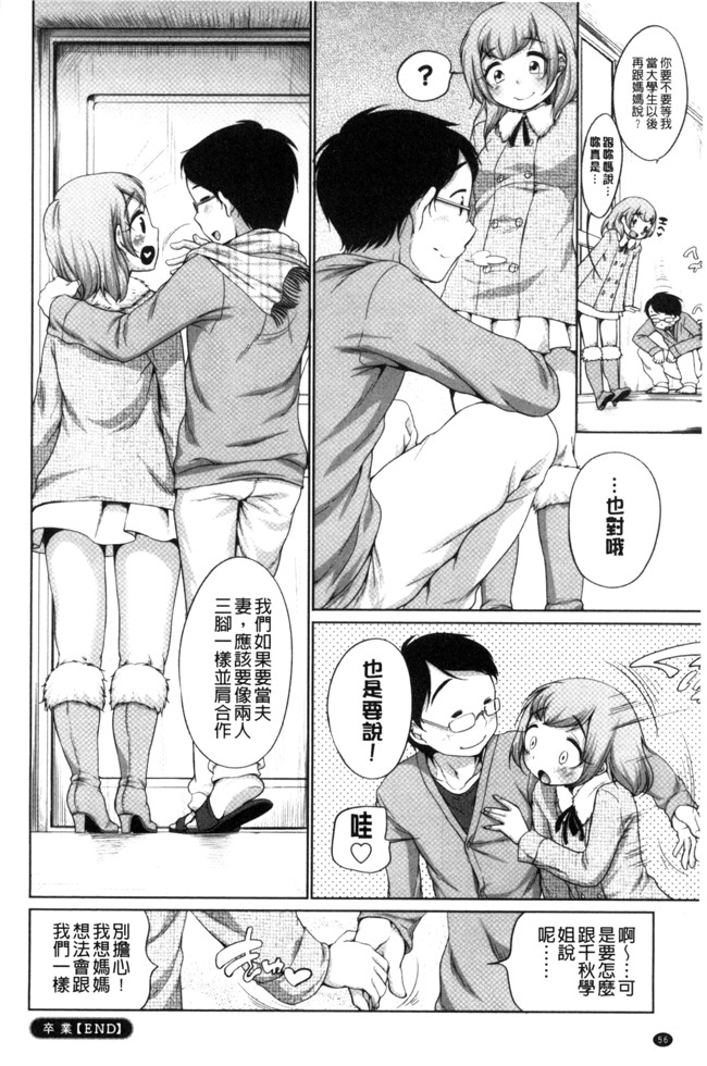 本子库[イコール]肉番邪恶漫画本子之発情 まどんな