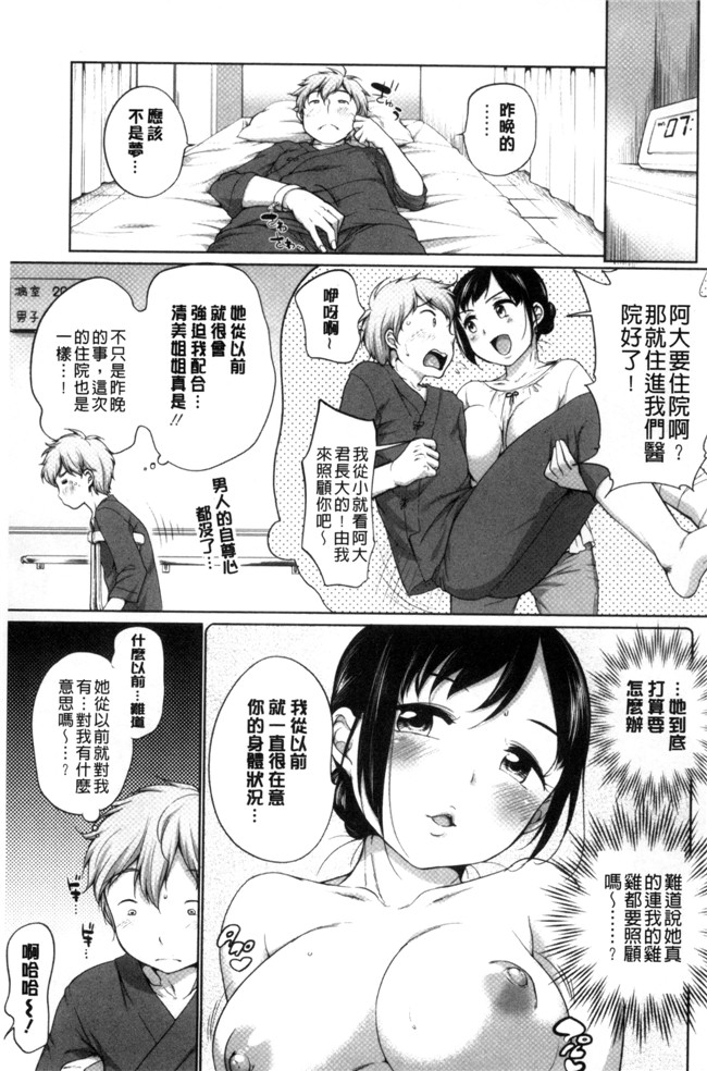 本子库[イコール]肉番邪恶漫画本子之発情 まどんな