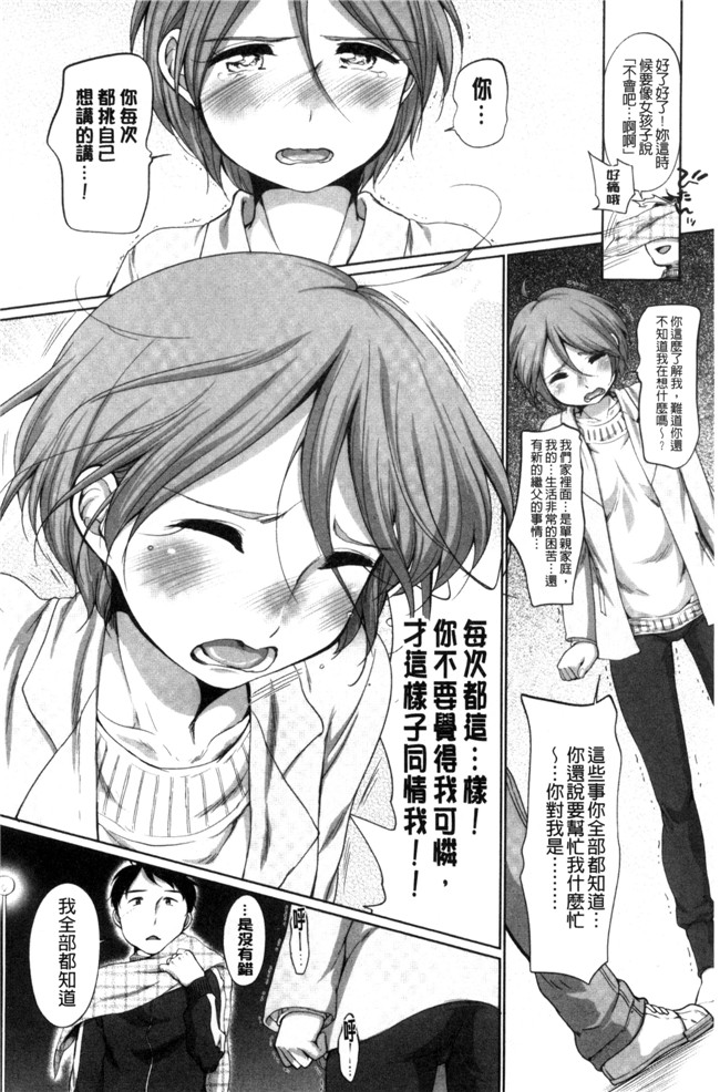 本子库[イコール]肉番邪恶漫画本子之発情 まどんな