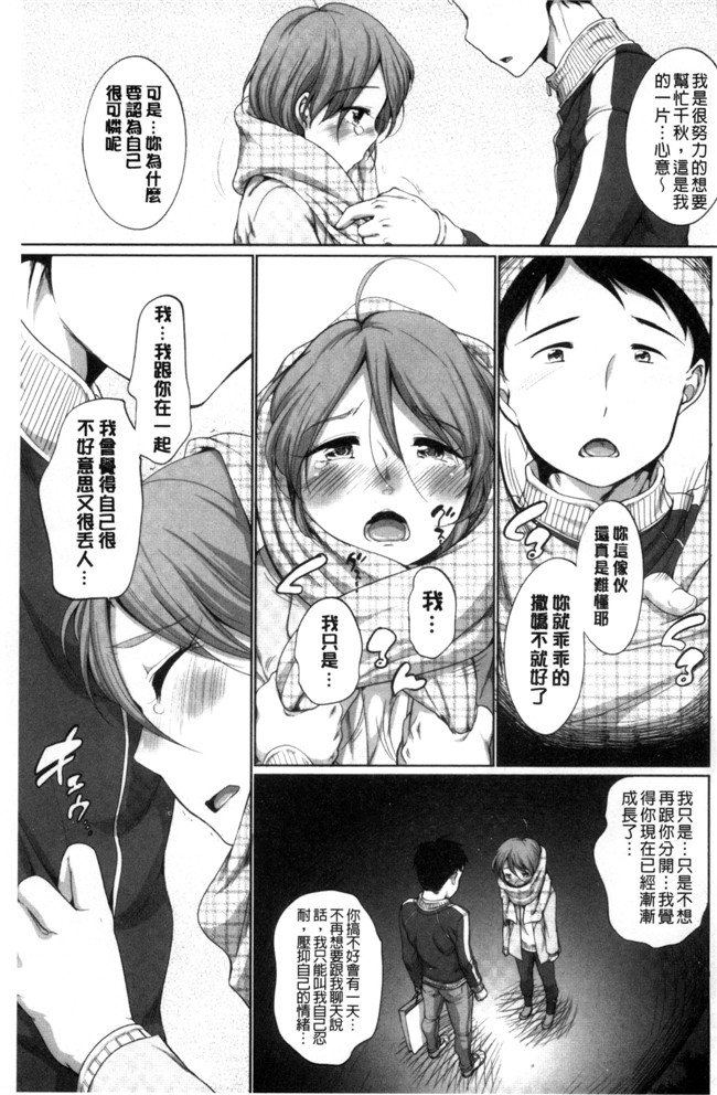 本子库[イコール]肉番邪恶漫画本子之発情 まどんな