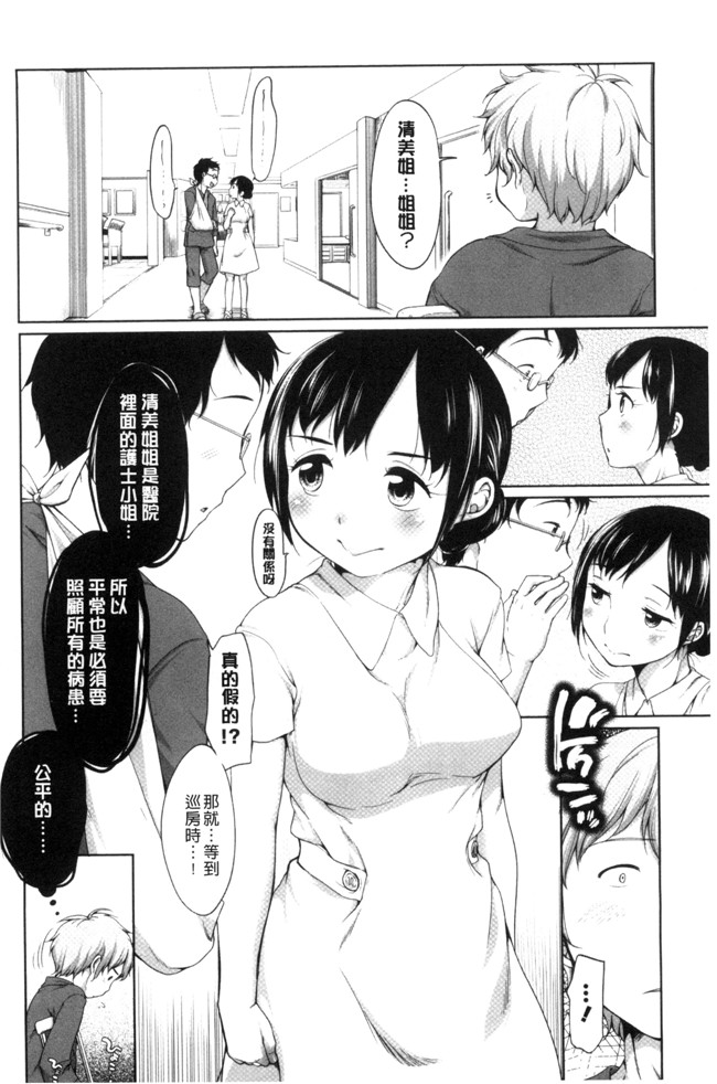 本子库[イコール]肉番邪恶漫画本子之発情 まどんな