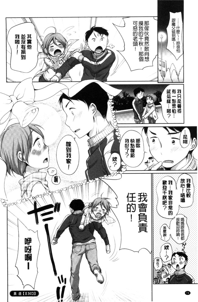 本子库[イコール]肉番邪恶漫画本子之発情 まどんな