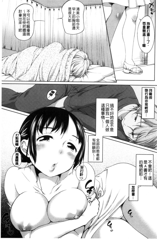 本子库[イコール]肉番邪恶漫画本子之発情 まどんな