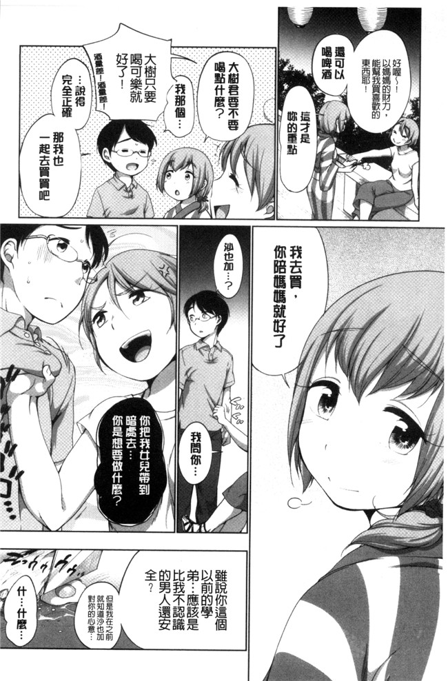 本子库[イコール]肉番邪恶漫画本子之発情 まどんな