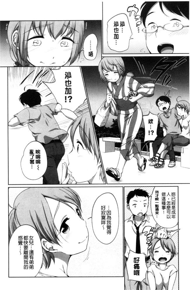 本子库[イコール]肉番邪恶漫画本子之発情 まどんな