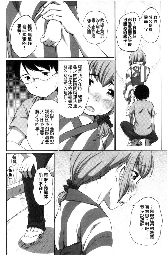 本子库[イコール]肉番邪恶漫画本子之発情 まどんな