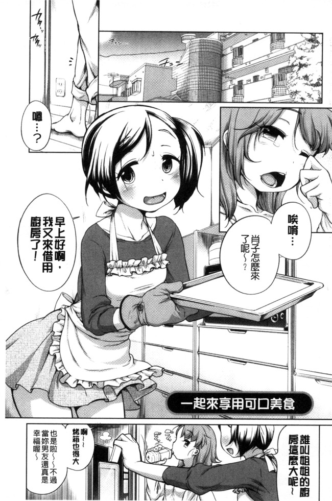 本子库[イコール]肉番邪恶漫画本子之発情 まどんな