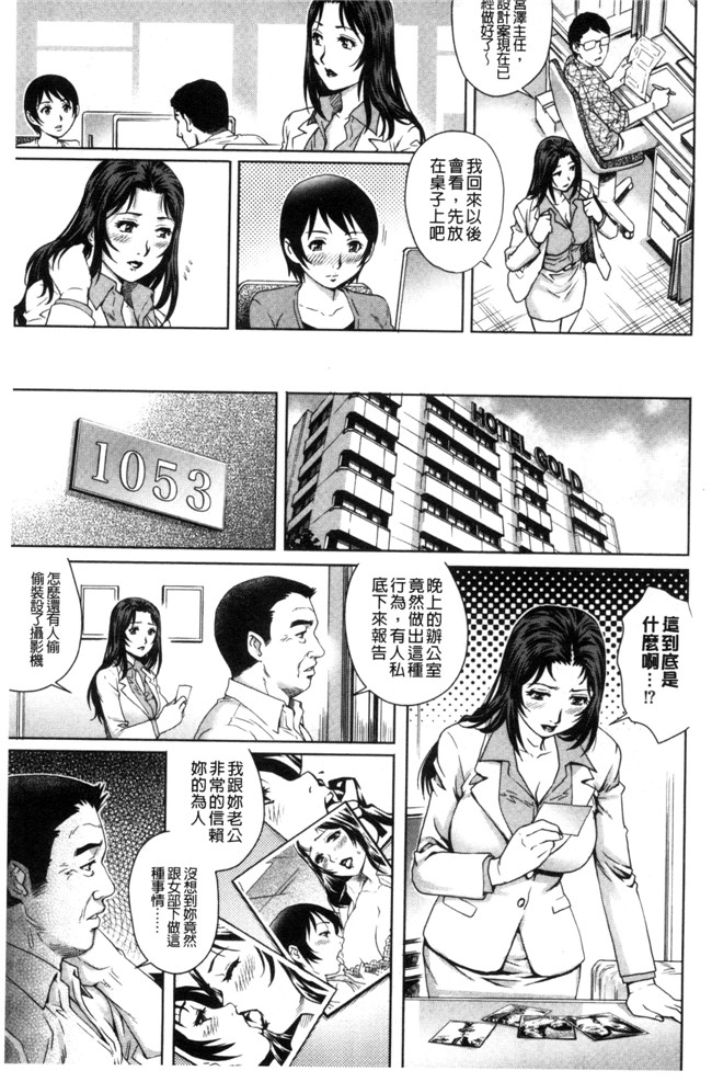 やながわ理央肉番日本漫画之ネトラレ愛玩妻