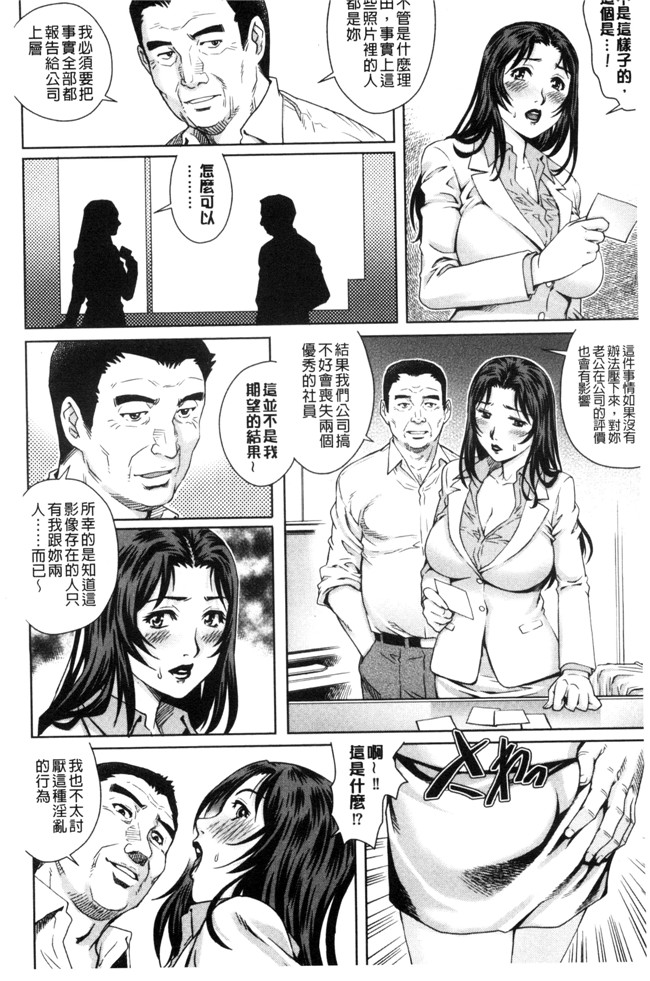 やながわ理央肉番日本漫画之ネトラレ愛玩妻