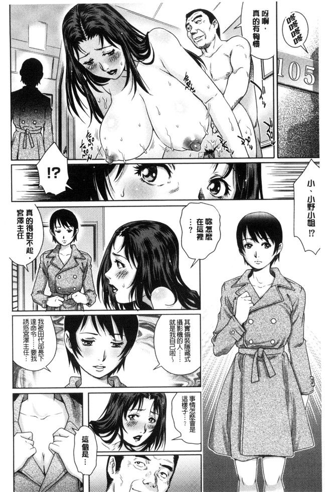 やながわ理央肉番日本漫画之ネトラレ愛玩妻