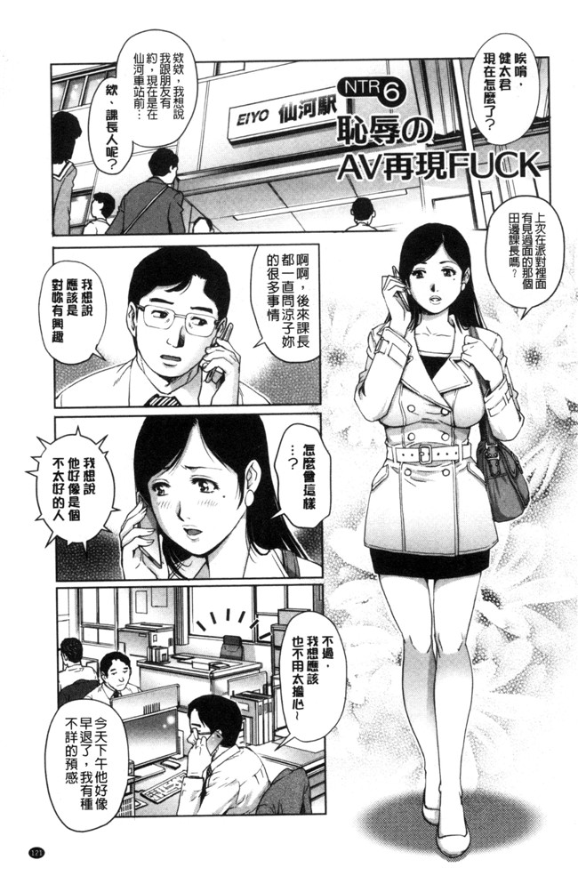 やながわ理央肉番日本漫画之ネトラレ愛玩妻