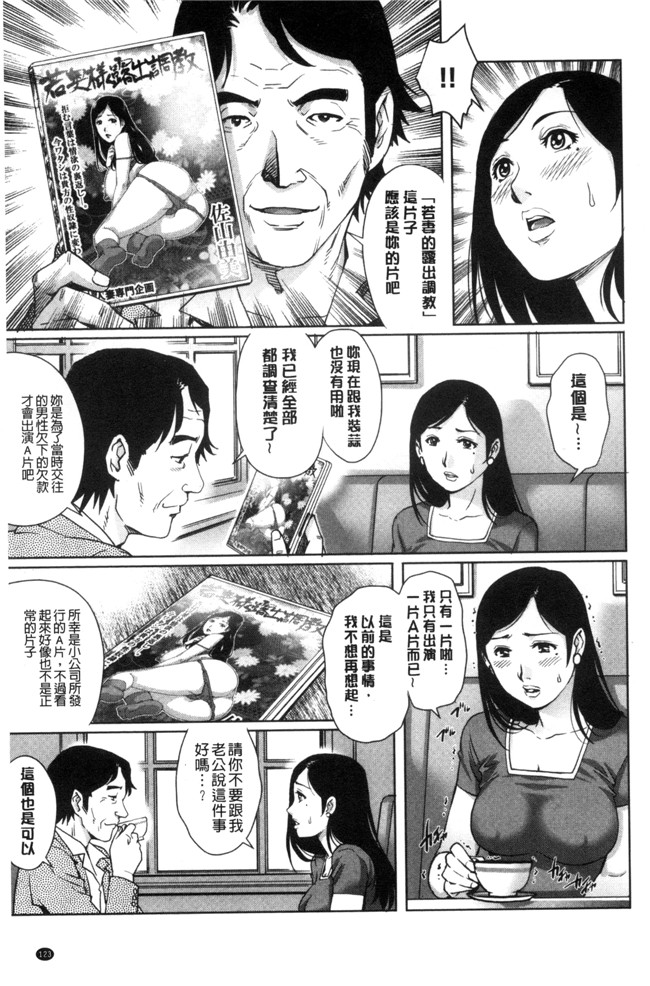 やながわ理央肉番日本漫画之ネトラレ愛玩妻